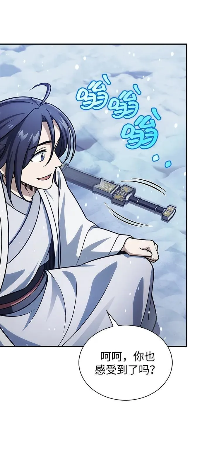 [第120话] 如同草木般的人们 第24页