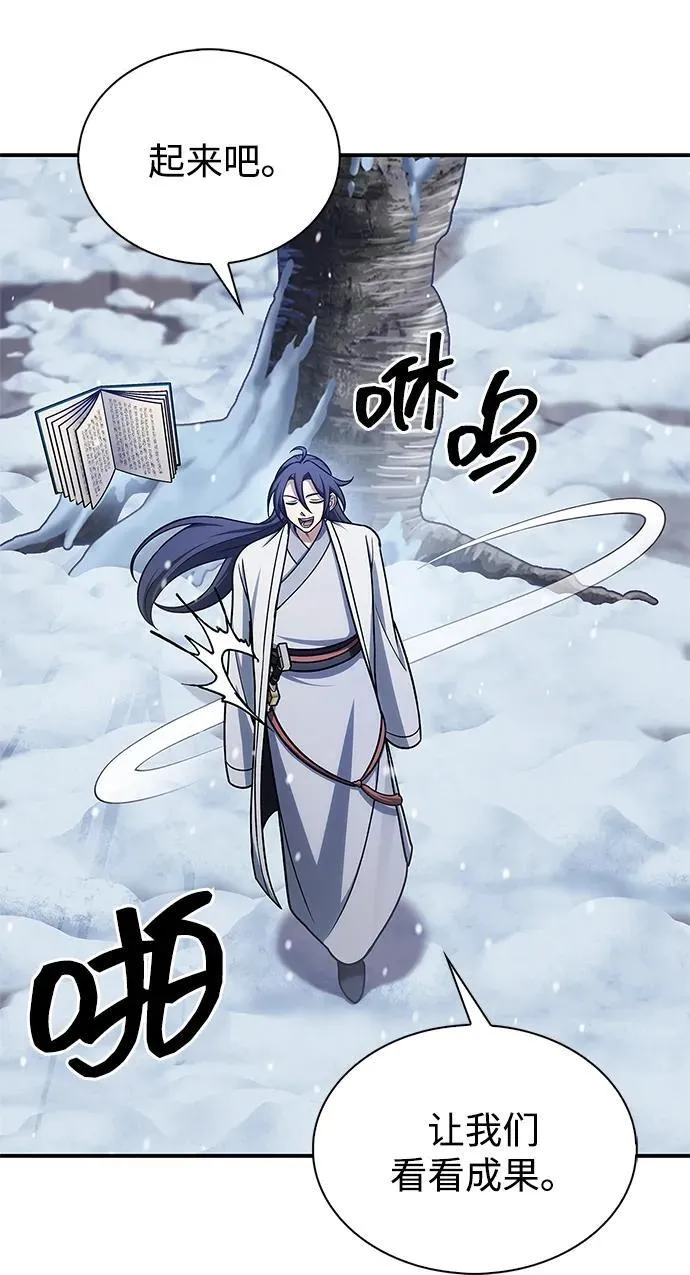 [第120话] 如同草木般的人们 第26页