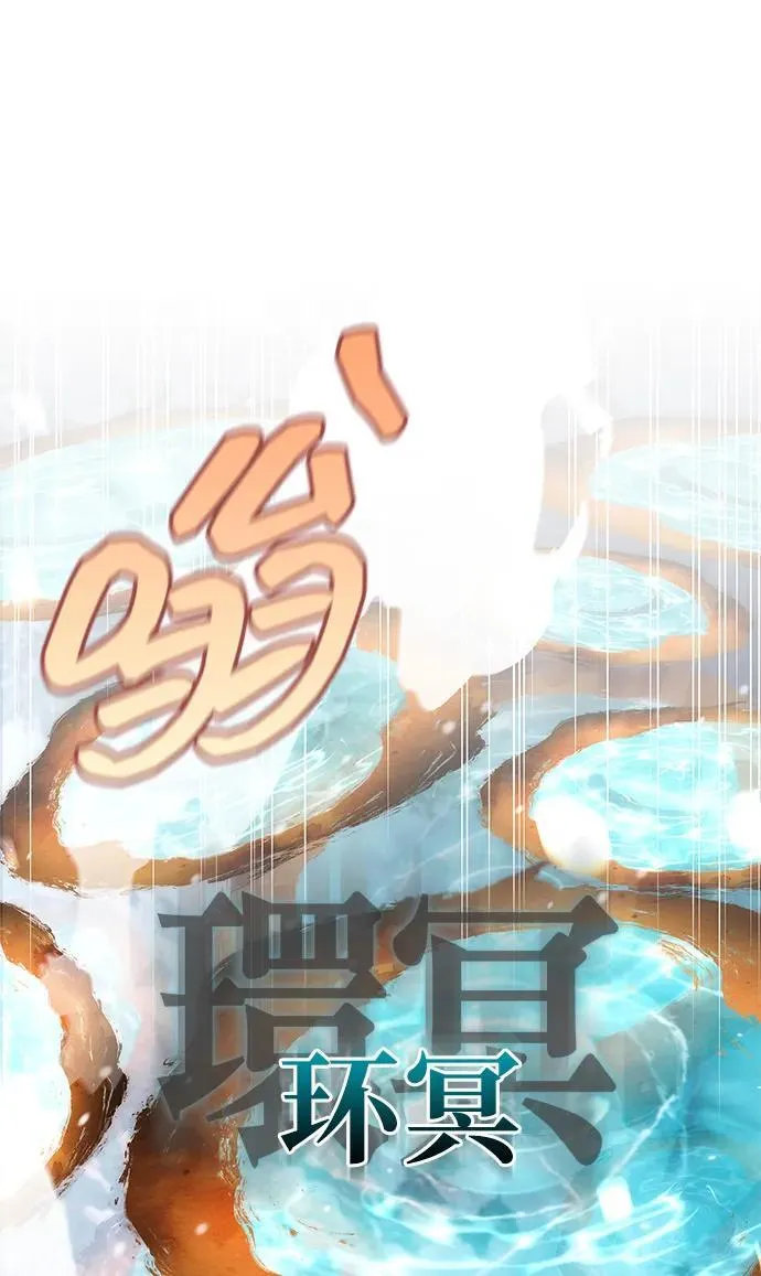 [第120话] 如同草木般的人们 第27页