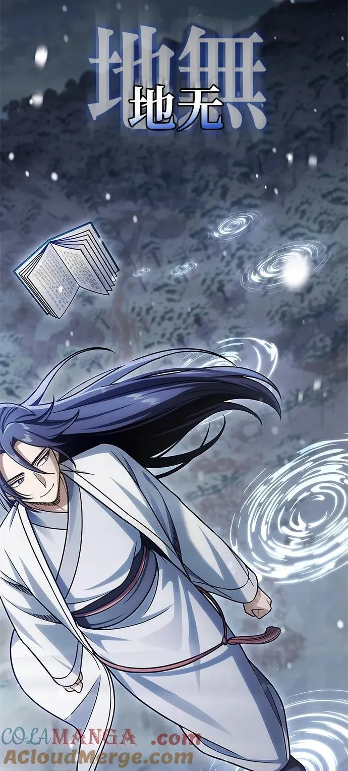 [第120话] 如同草木般的人们 第33页