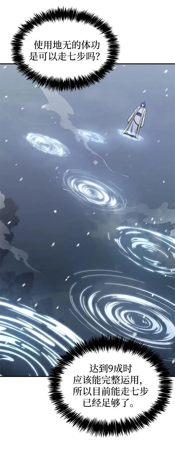 [第120话] 如同草木般的人们 第35页