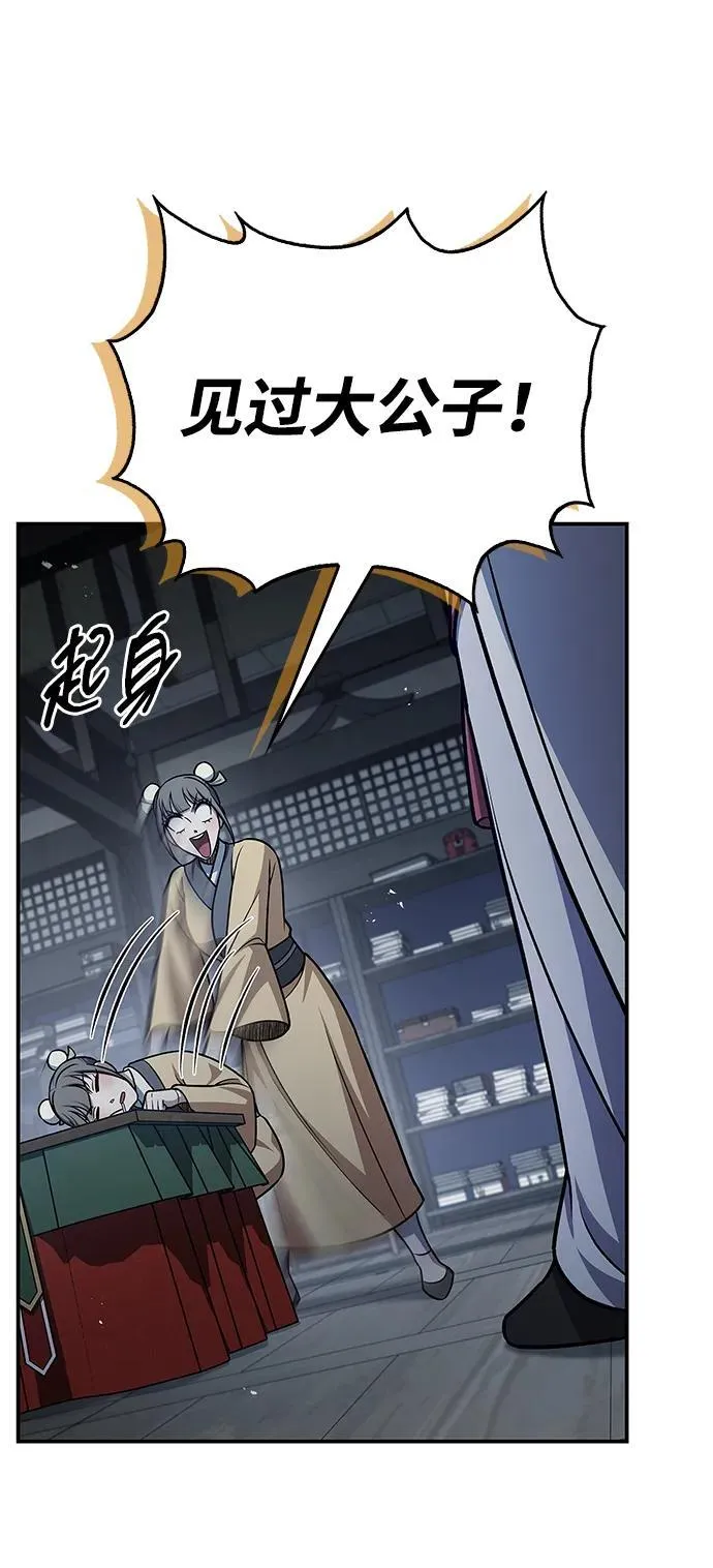 [第120话] 如同草木般的人们 第38页