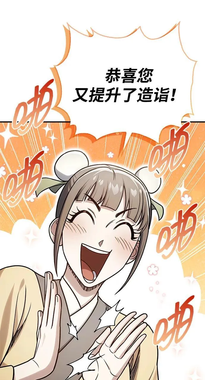 [第120话] 如同草木般的人们 第40页