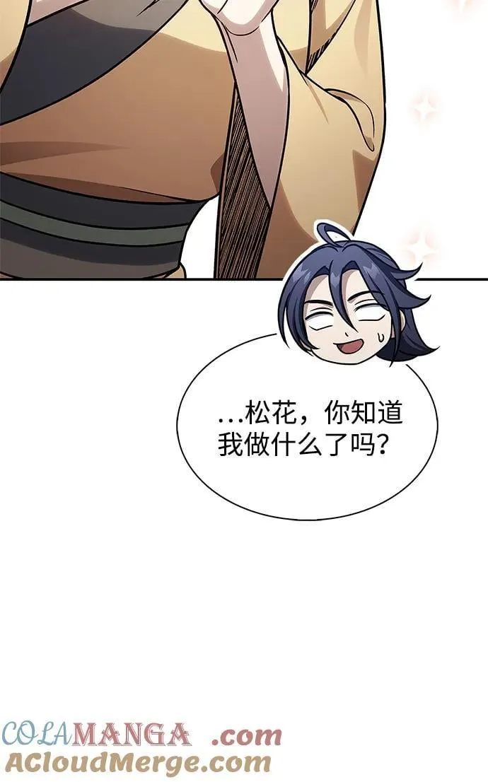 [第120话] 如同草木般的人们 第41页