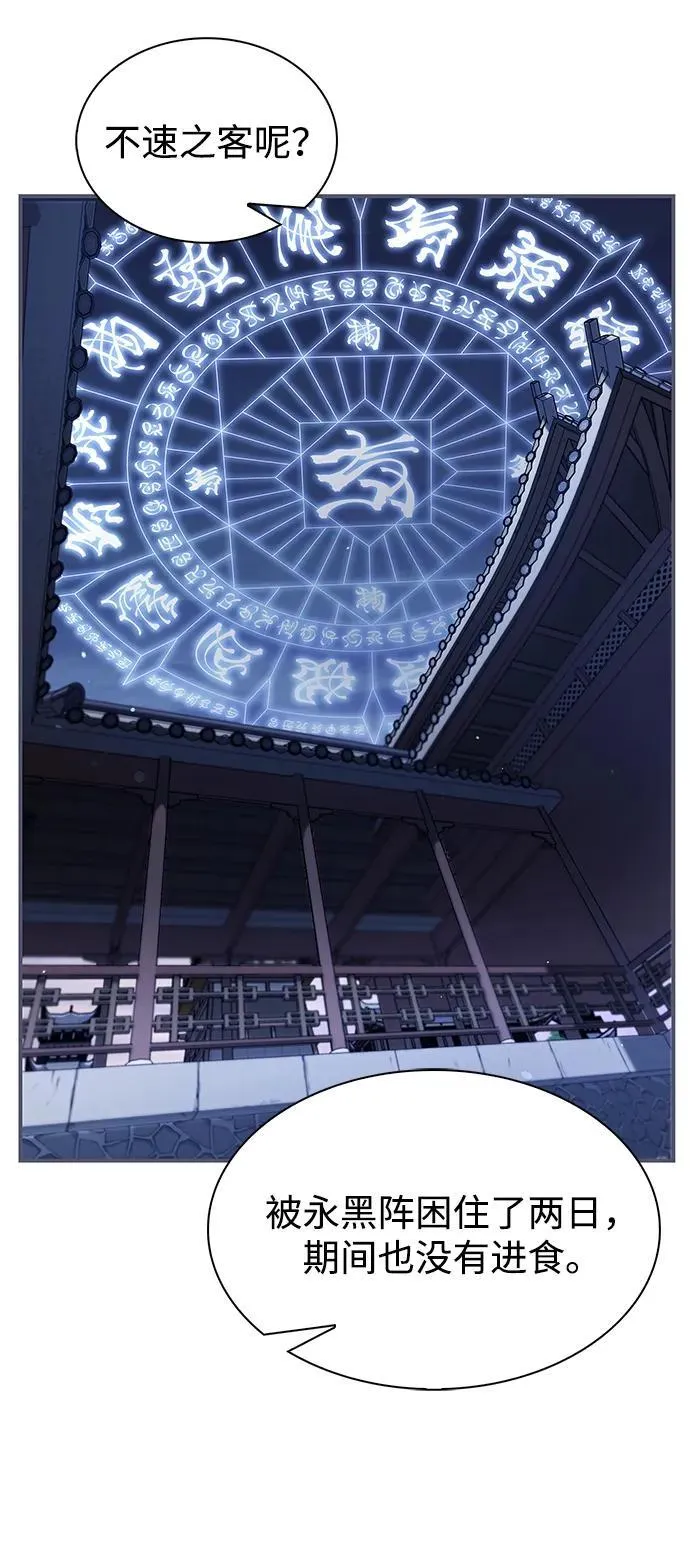 [第120话] 如同草木般的人们 第44页