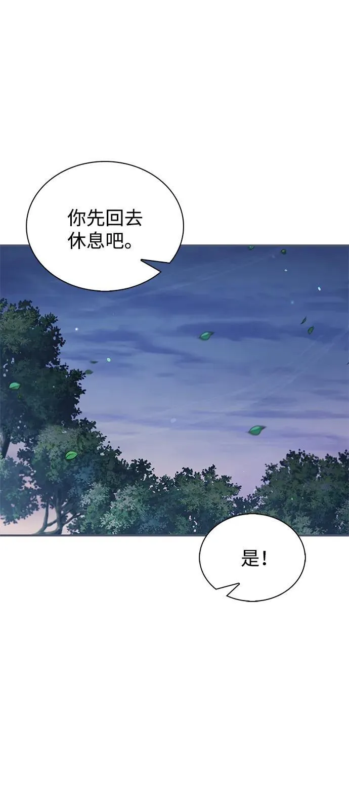 [第120话] 如同草木般的人们 第46页
