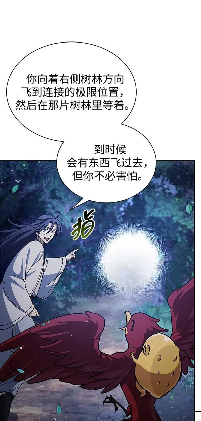 [第120话] 如同草木般的人们 第52页