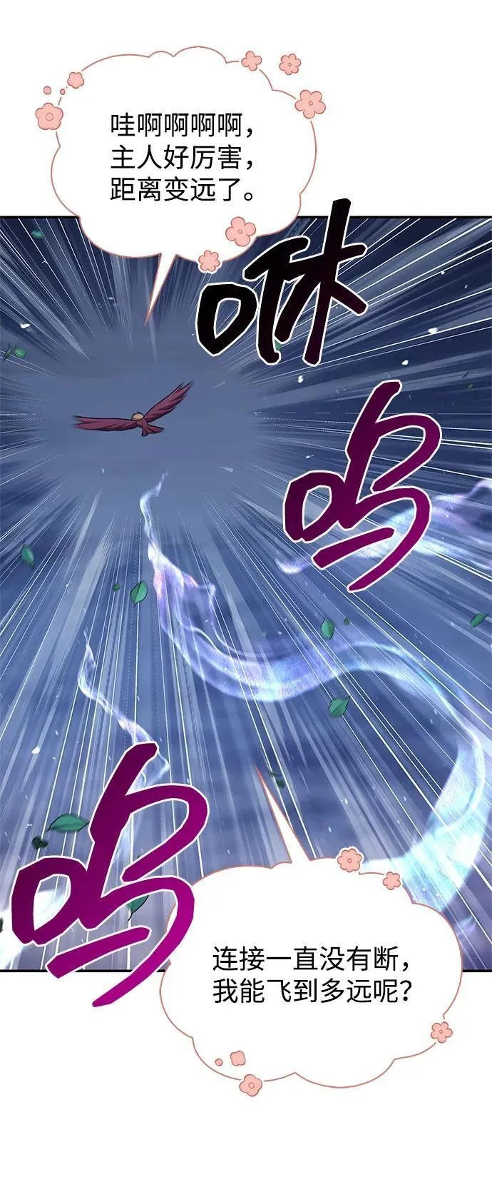 [第120话] 如同草木般的人们 第56页