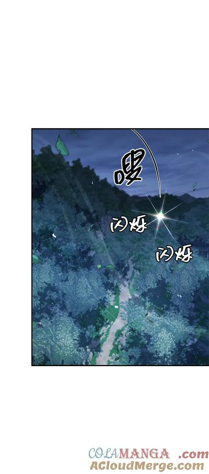 [第120话] 如同草木般的人们 第57页