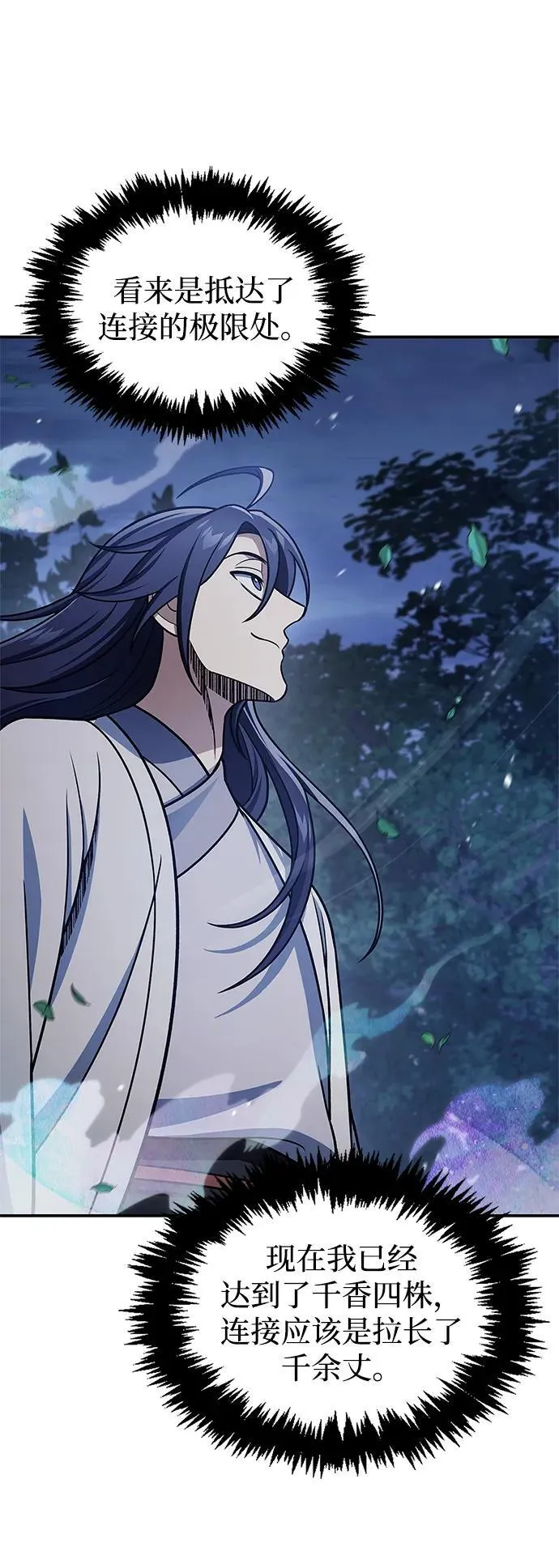 [第120话] 如同草木般的人们 第58页