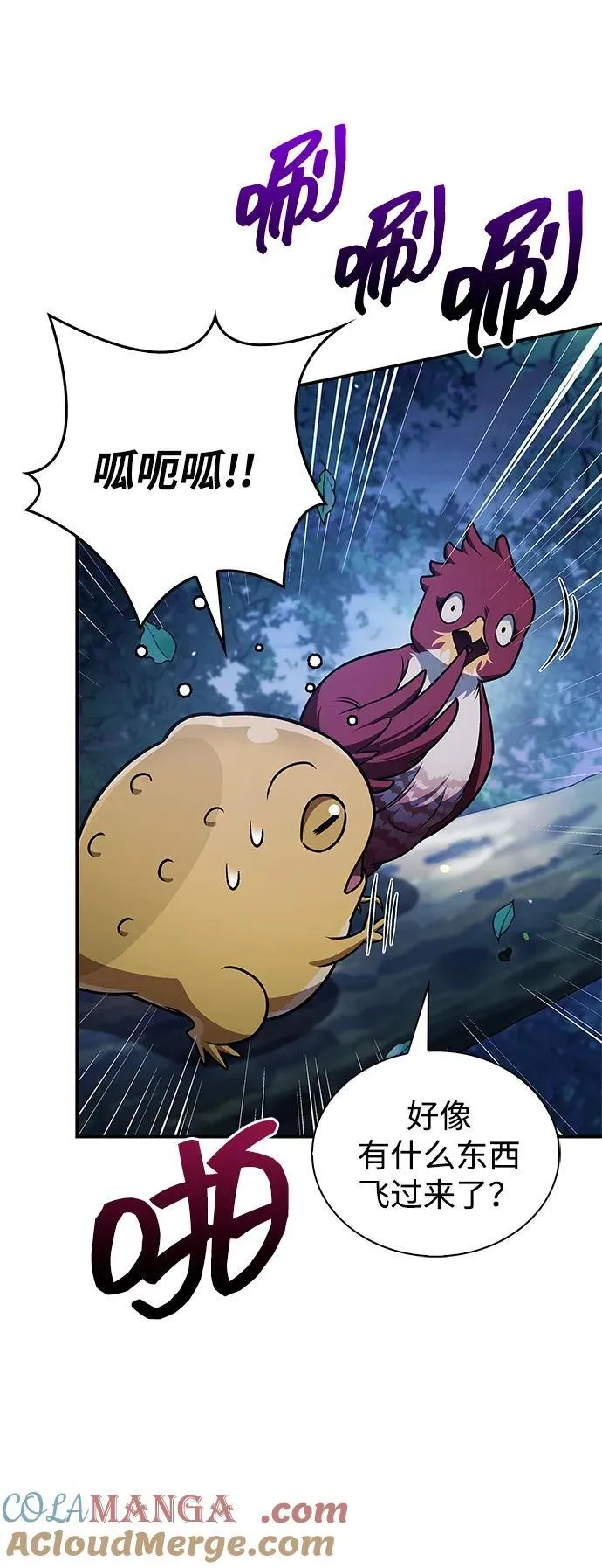 [第120话] 如同草木般的人们 第65页