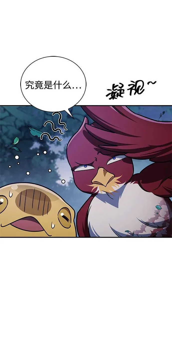 [第120话] 如同草木般的人们 第66页
