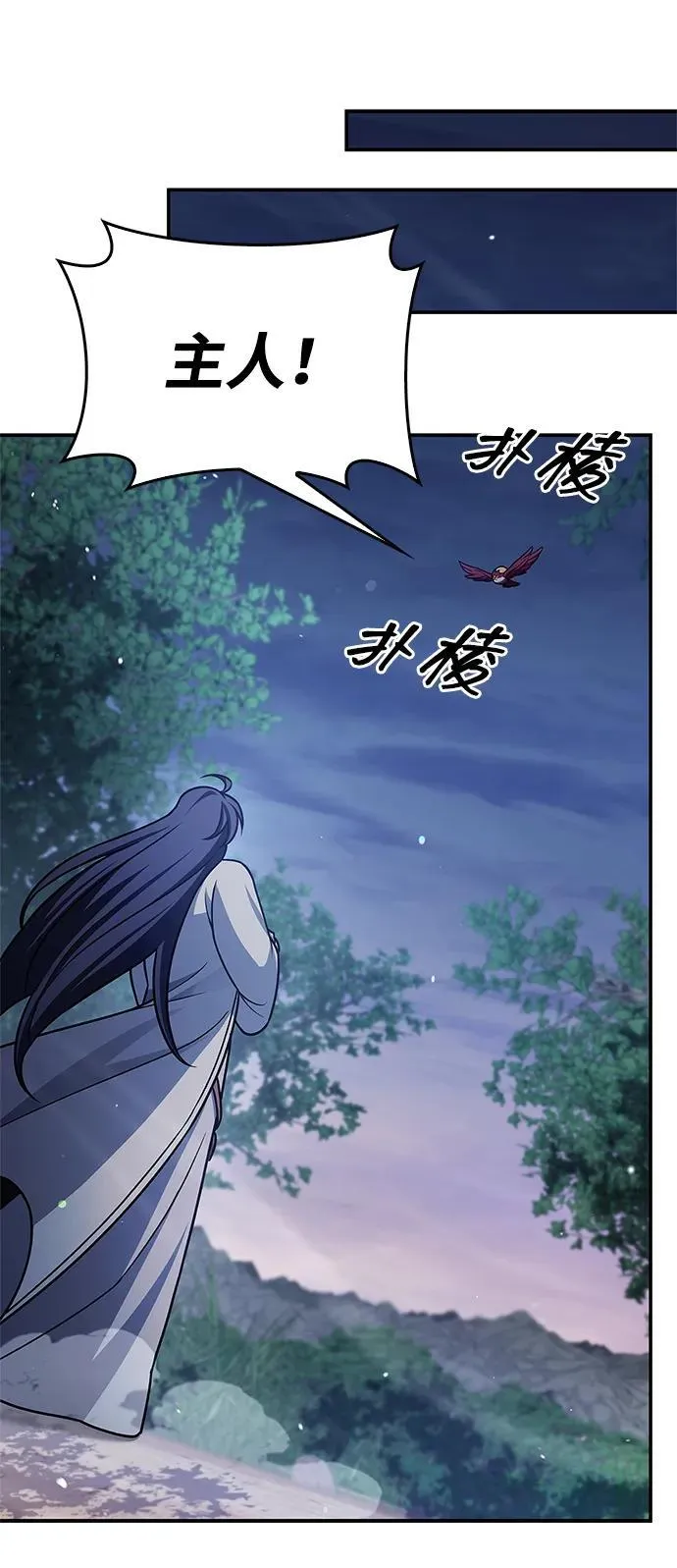 [第120话] 如同草木般的人们 第72页