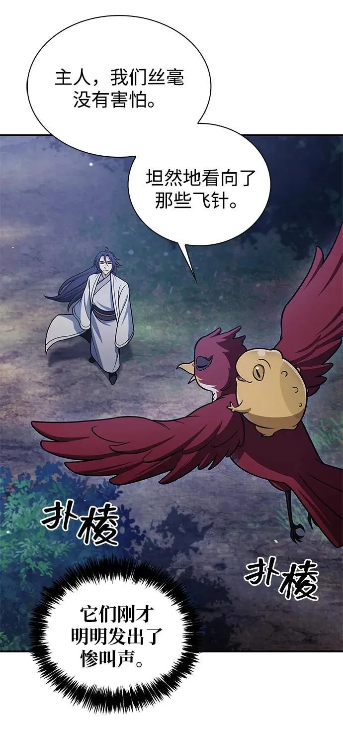 [第120话] 如同草木般的人们 第74页