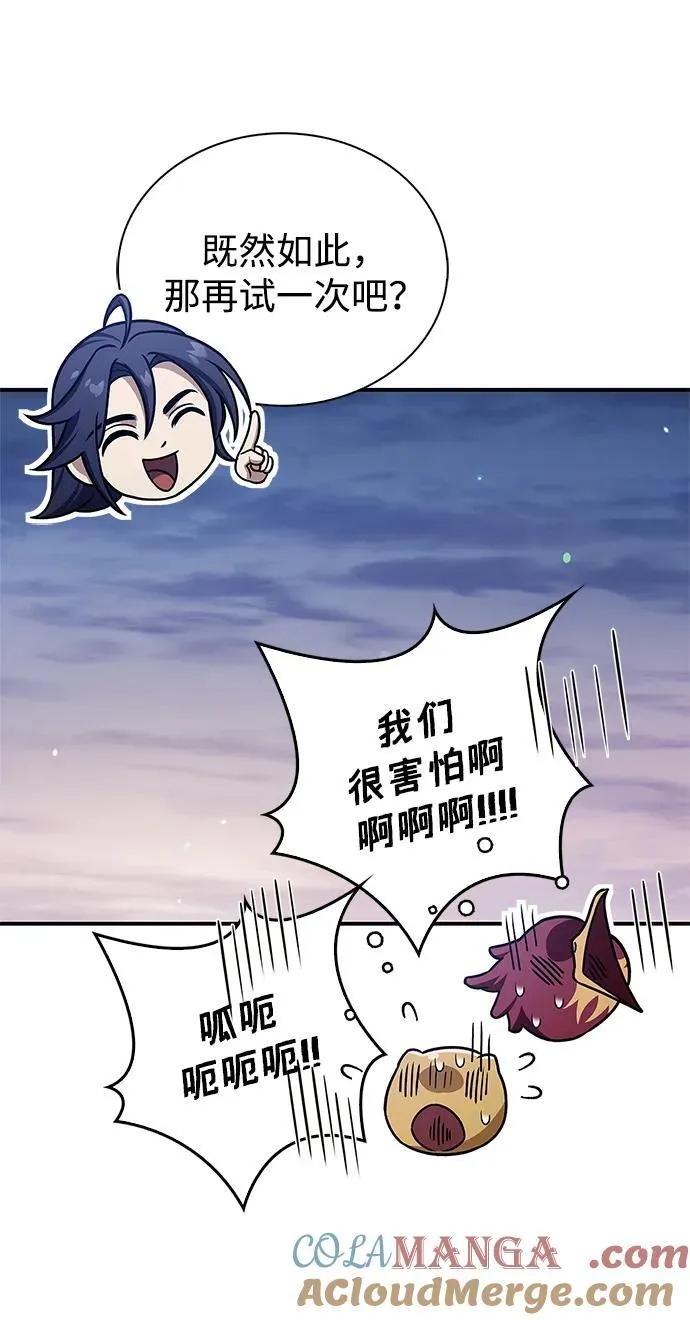 [第120话] 如同草木般的人们 第77页