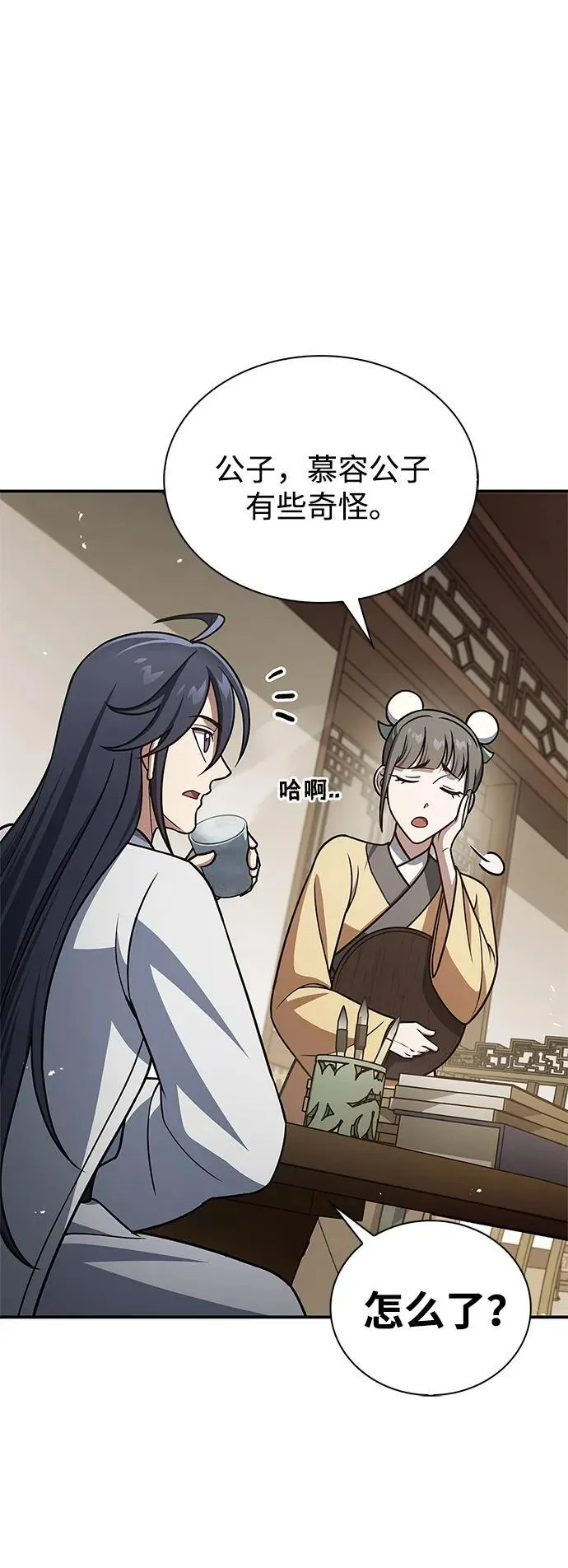 [第120话] 如同草木般的人们 第80页