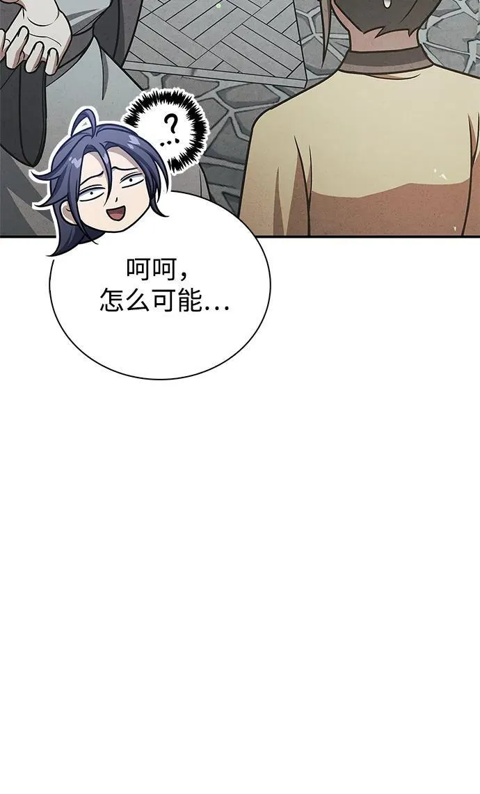 [第120话] 如同草木般的人们 第82页