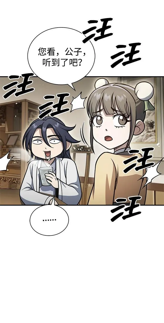 [第120话] 如同草木般的人们 第83页