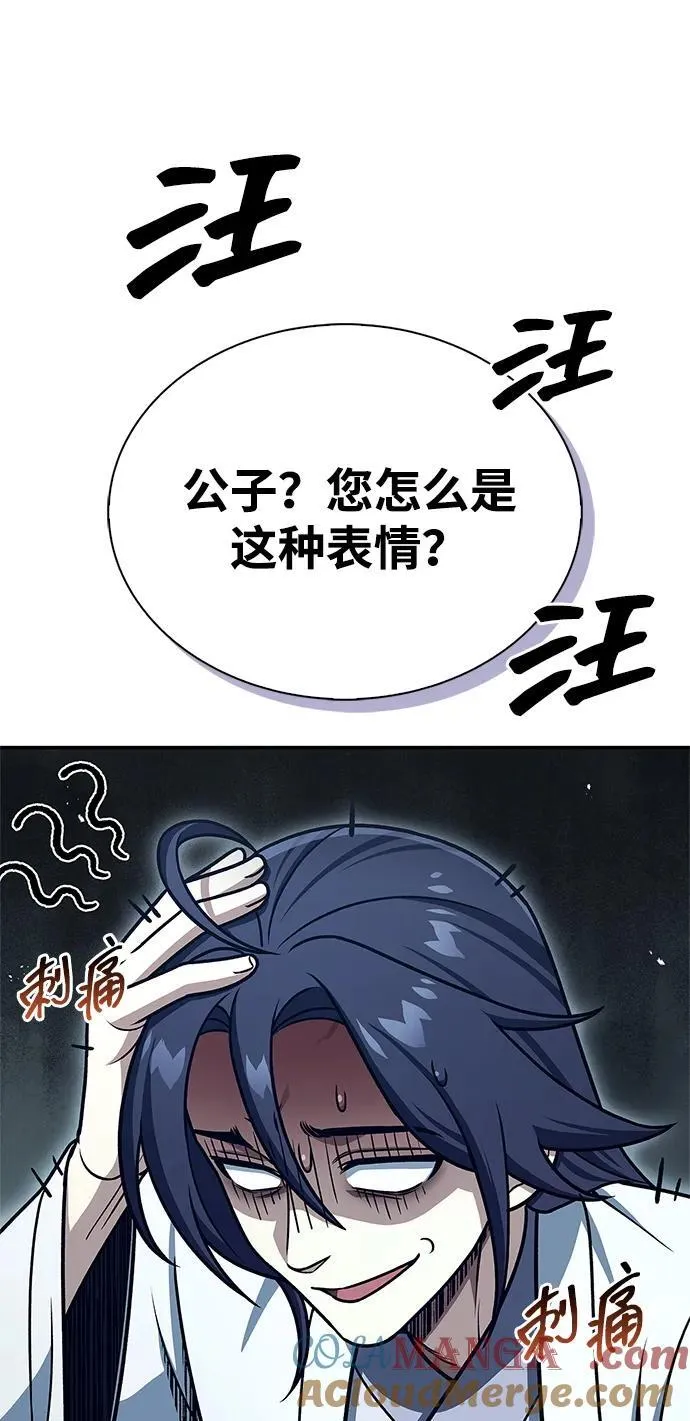 [第120话] 如同草木般的人们 第85页