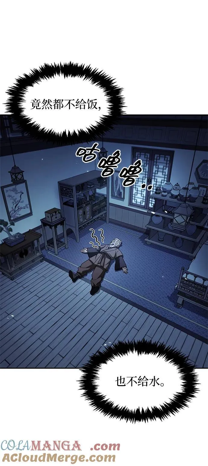 [第120话] 如同草木般的人们 第89页