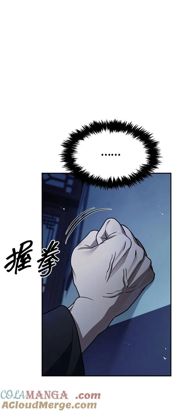 [第120话] 如同草木般的人们 第93页