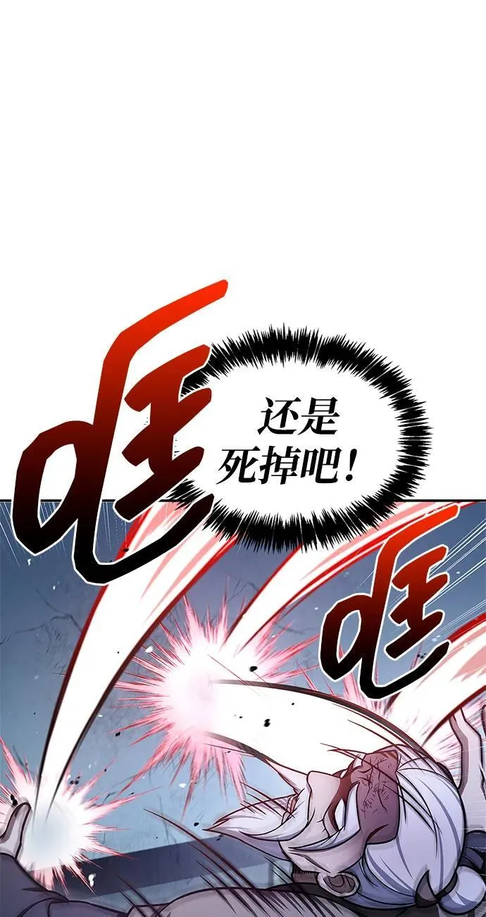[第120话] 如同草木般的人们 第94页