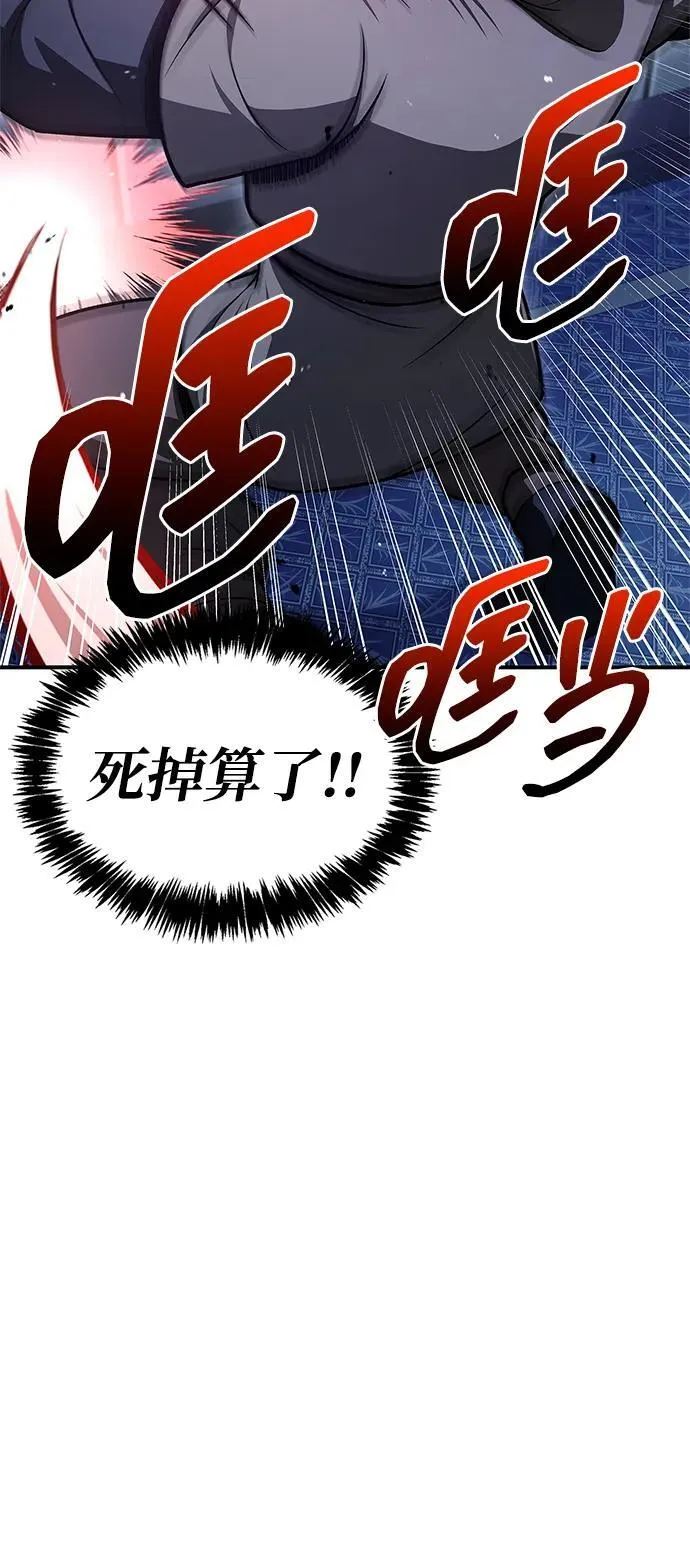 [第120话] 如同草木般的人们 第95页