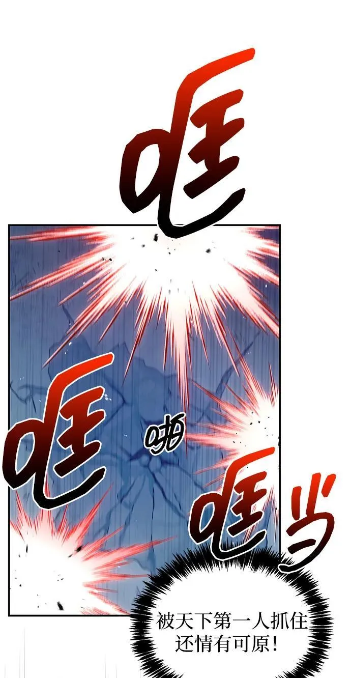 [第120话] 如同草木般的人们 第96页