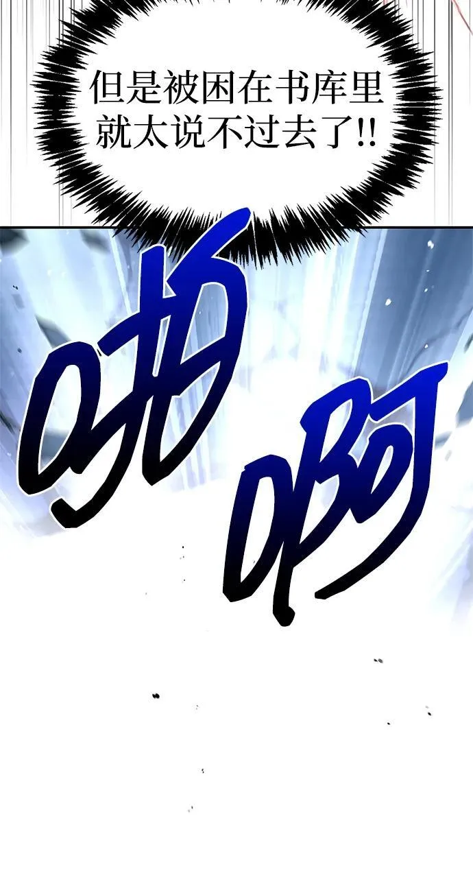[第120话] 如同草木般的人们 第98页