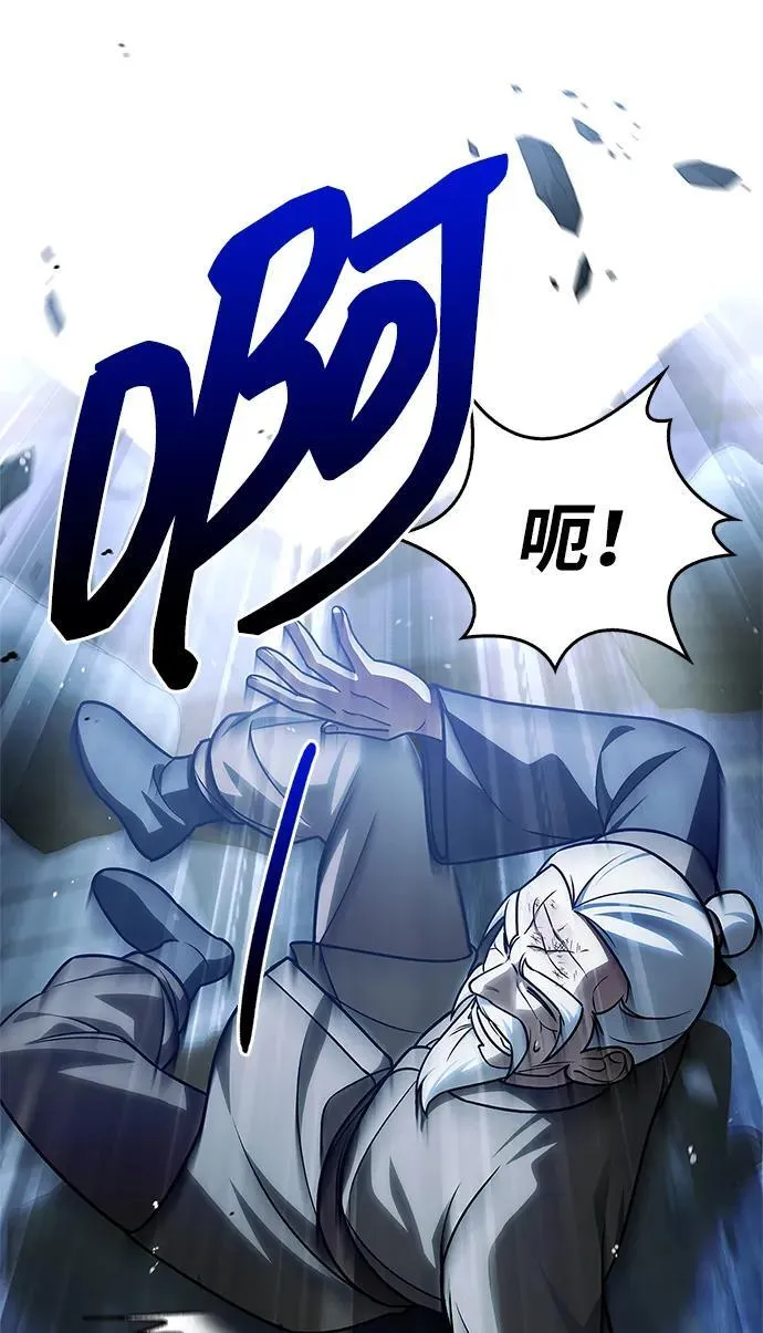 [第120话] 如同草木般的人们 第99页