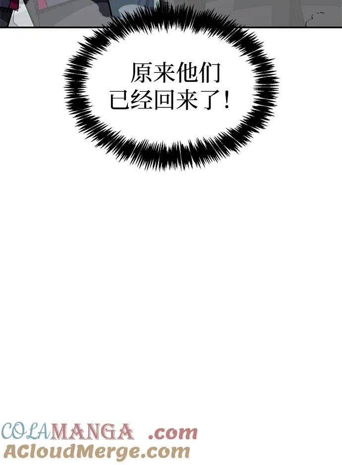 [第120话] 如同草木般的人们 第105页