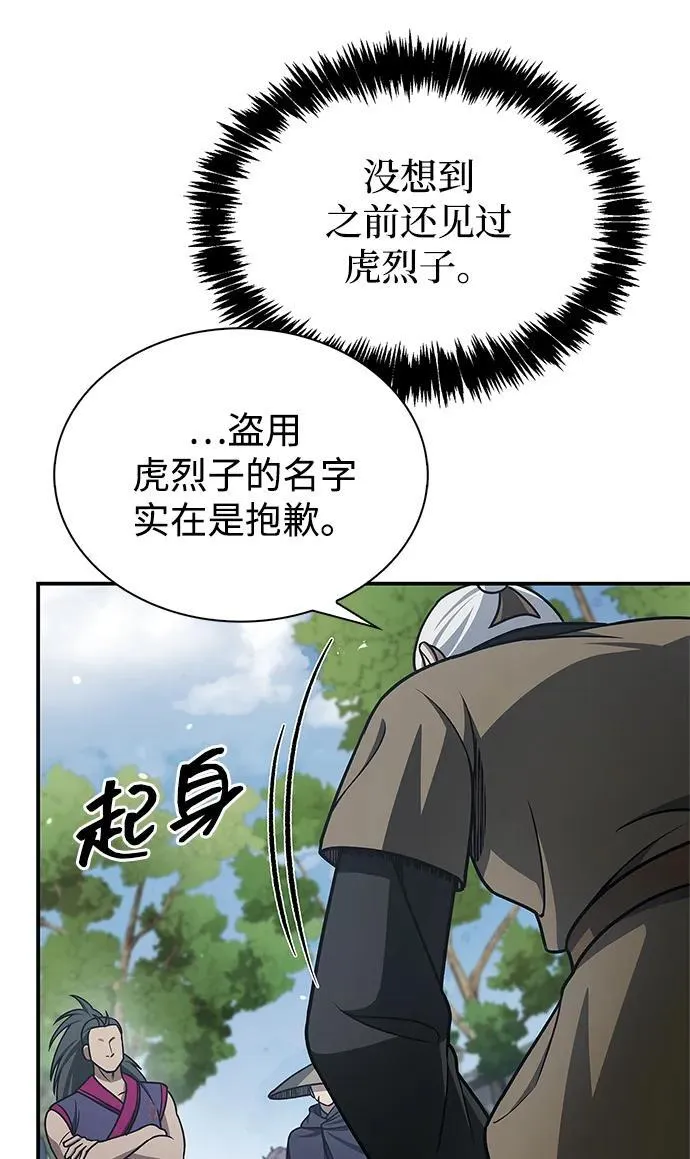 [第120话] 如同草木般的人们 第106页