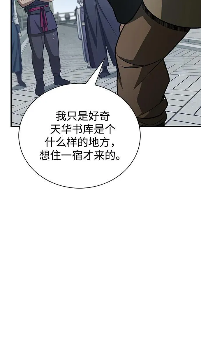 [第120话] 如同草木般的人们 第107页