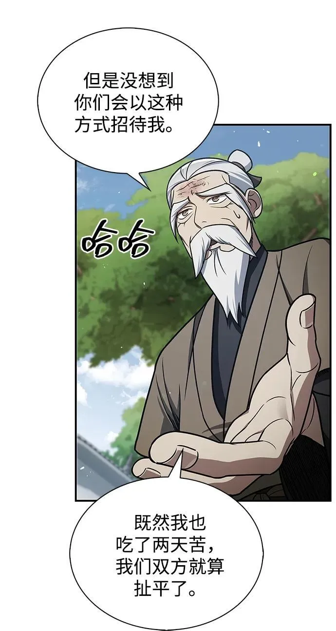 [第120话] 如同草木般的人们 第108页