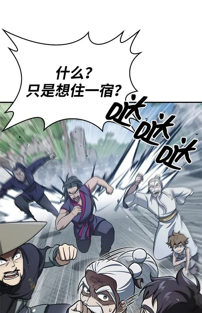 [第120话] 如同草木般的人们 第111页