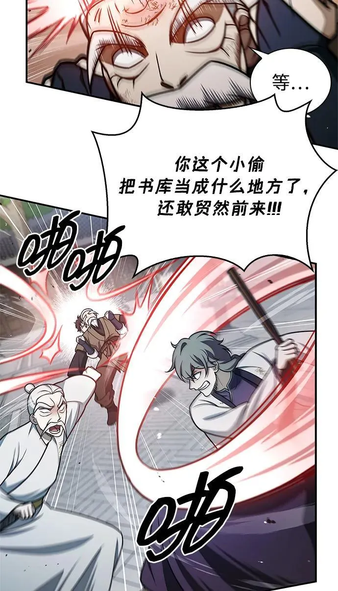 [第120话] 如同草木般的人们 第114页