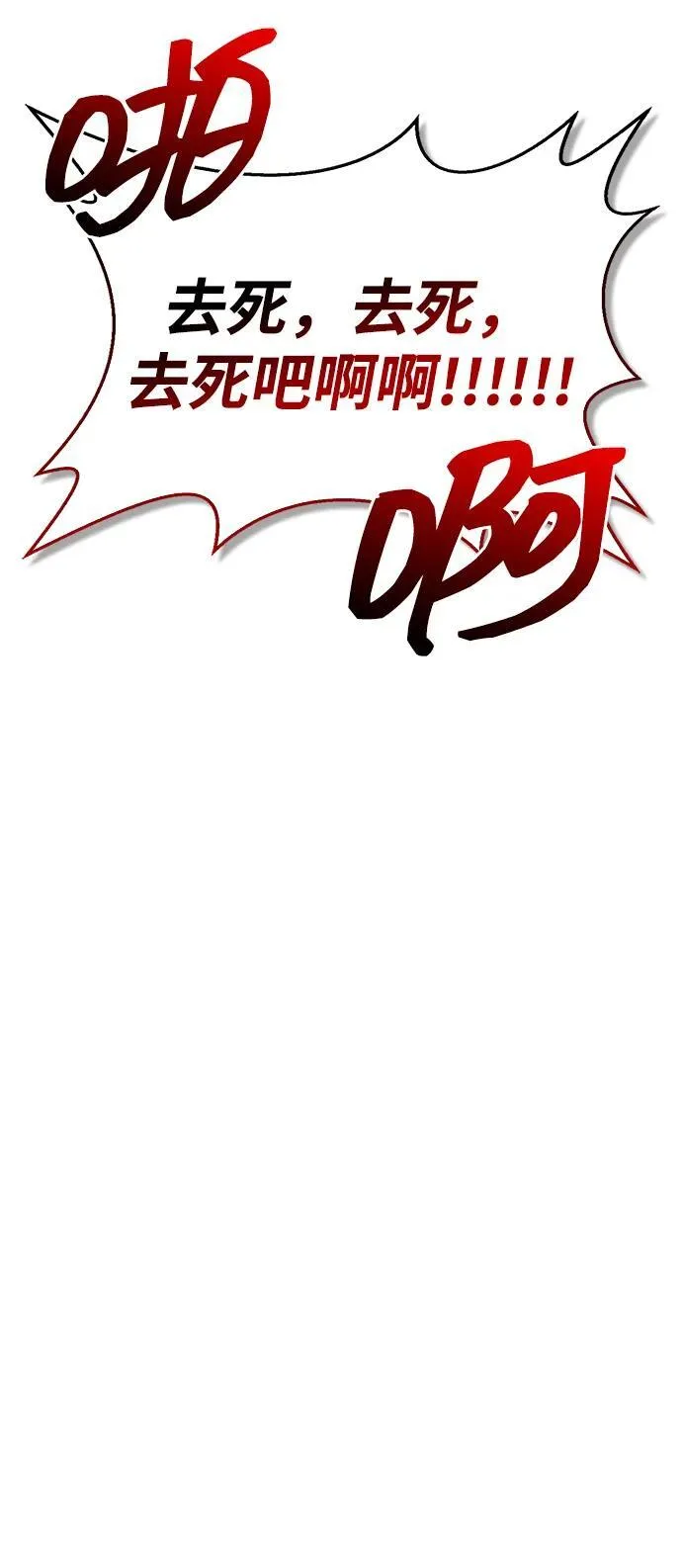 [第120话] 如同草木般的人们 第116页