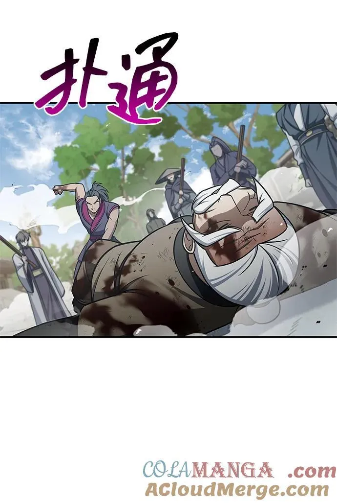 [第120话] 如同草木般的人们 第117页