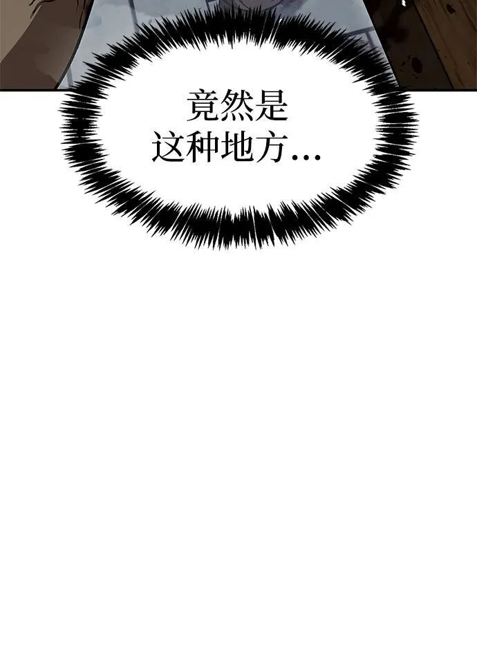 [第120话] 如同草木般的人们 第119页