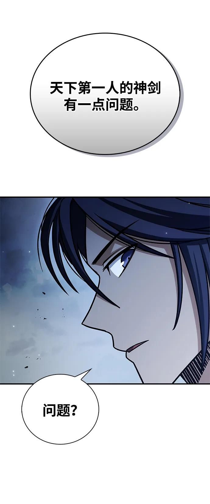 [第132话] 地天 第2页