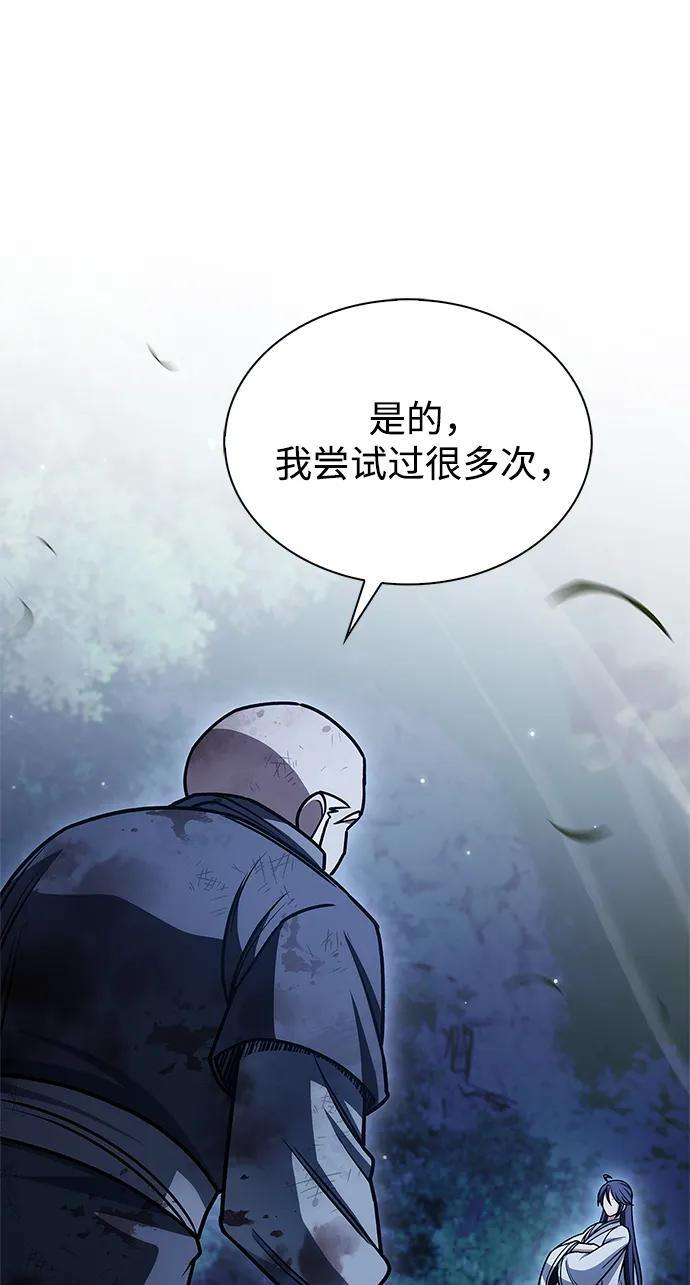 [第132话] 地天 第3页