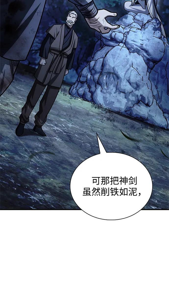 [第132话] 地天 第4页
