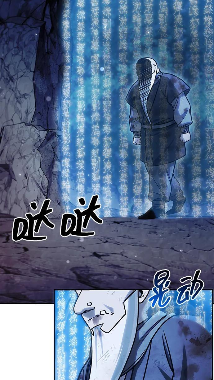 [第132话] 地天 第8页