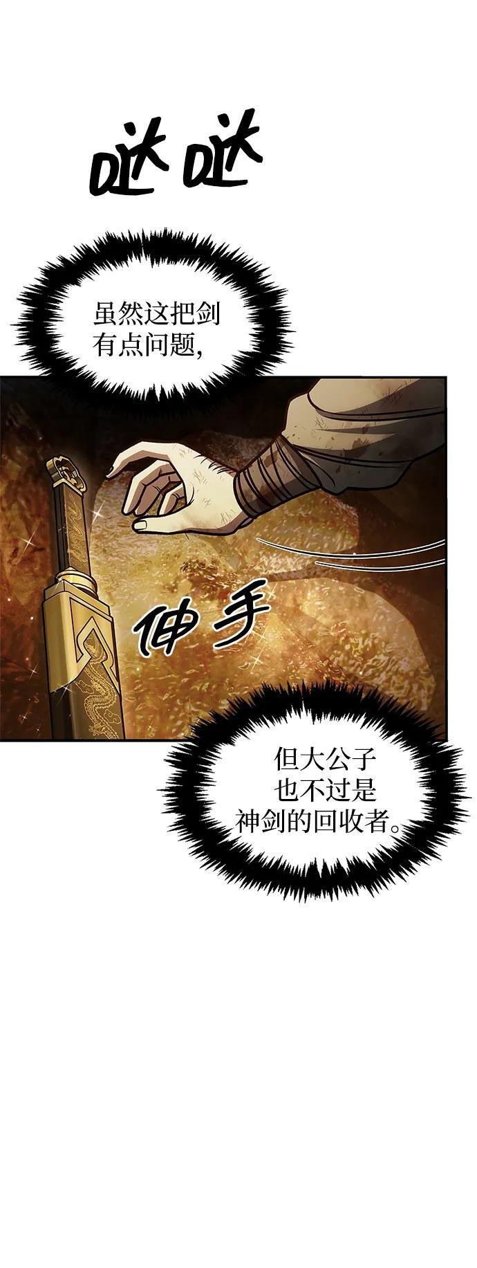 [第132话] 地天 第10页