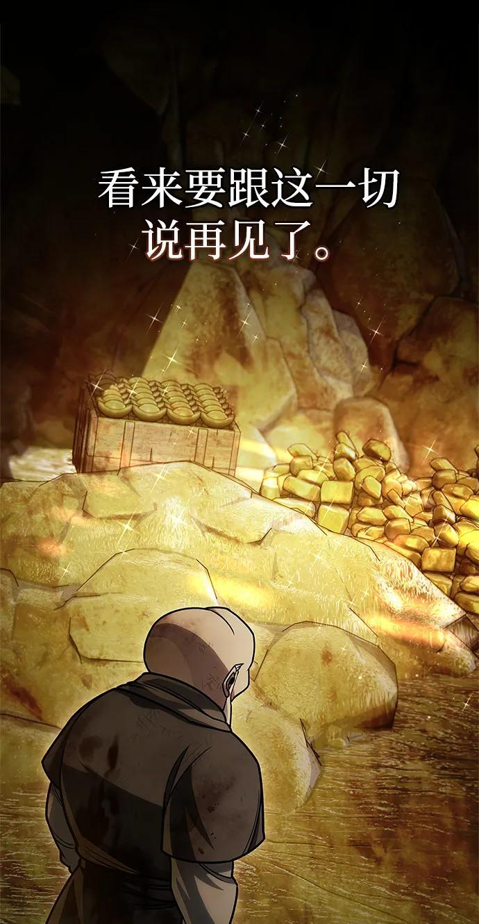 [第132话] 地天 第12页