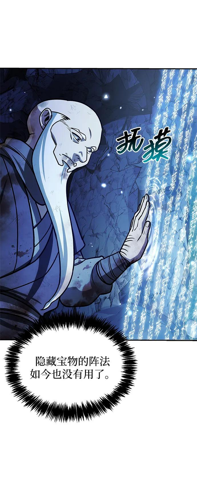 [第132话] 地天 第15页