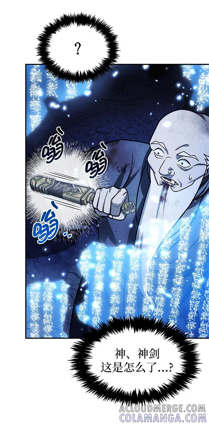 [第132话] 地天 第17页