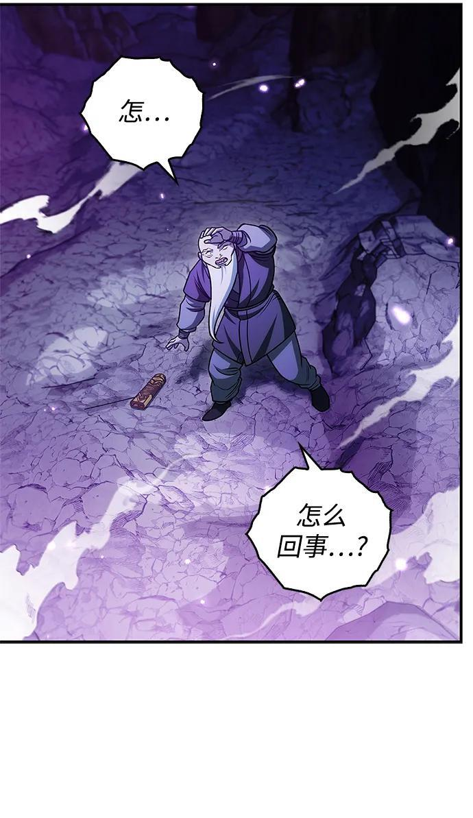 [第132话] 地天 第22页