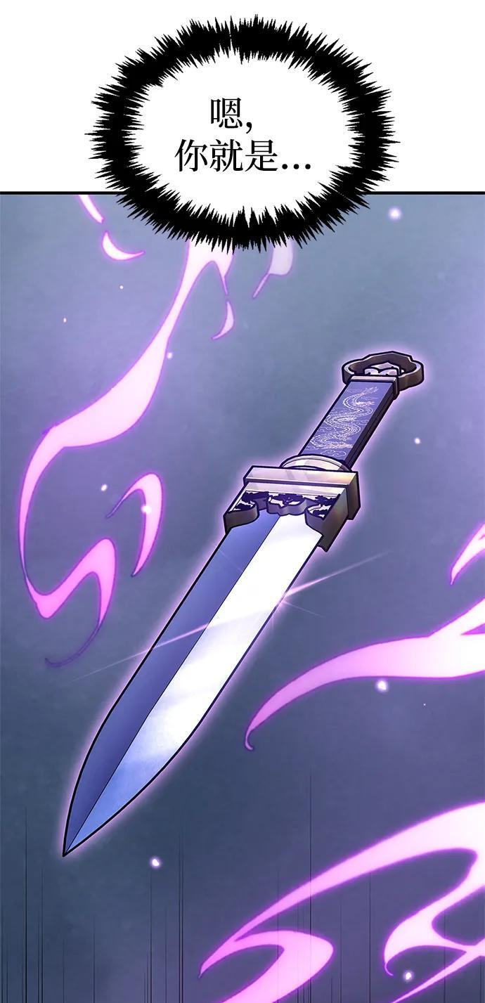 [第132话] 地天 第26页