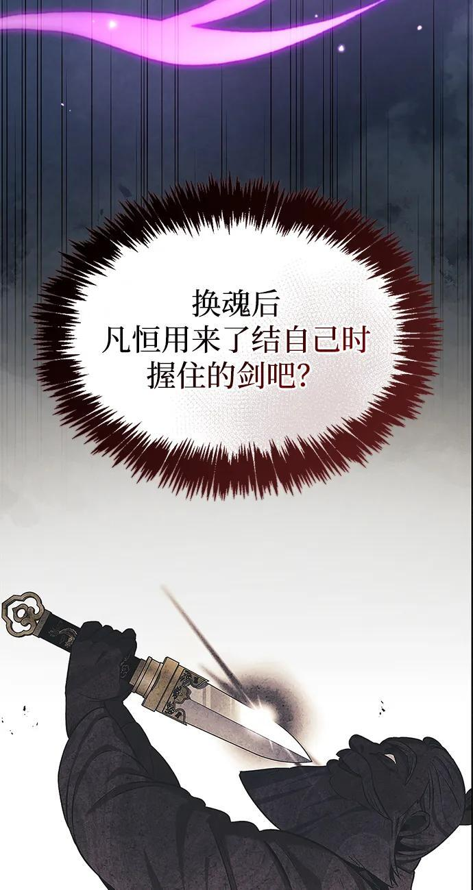 [第132话] 地天 第27页